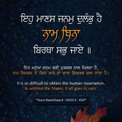 waheguru simran saas graas