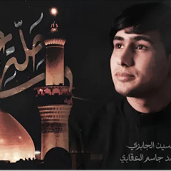 ‎⁨رحلة عشق - ( قصة خادم )  حسين الجابري  1445 هـ (mp3)⁩.mp3