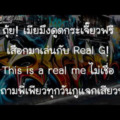 โปรดระวังทางต่างระดับ   ILLSLICK & BangBaht Lyrics