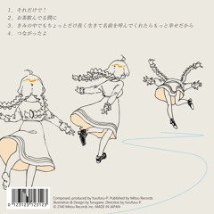 きみの中でもちょっとだけ長く生きて名前を呼んでくれたらもっと幸せだから