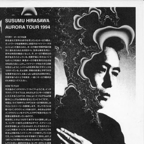 Susumu Hirasawa  - Aurora 2
