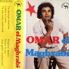عمر المغربي - أنا قلبي مهموم Omar el Maghrabi - Ana gabli mehmoum