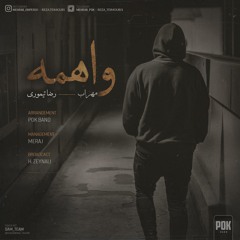 Mehrab  - Vahemeh (feat. Reza Teymouri) | Official Track  مهراب - واهمه