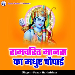 Ramcharit Manas Ka Madhur Chaupai