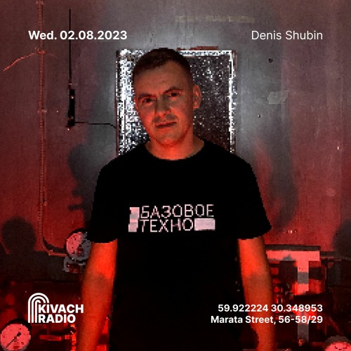 Stream Denis Shubin | Kivach Radio | 02.08.23 by Kivach Radio | Listen  online for free on SoundCloud