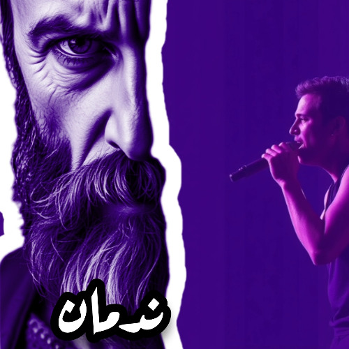 Stream كيوكيو - ندمان I Nadman - QQ by QQAiMusic | Listen online for ...