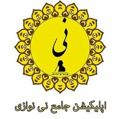 کتاب هفت شهر نی