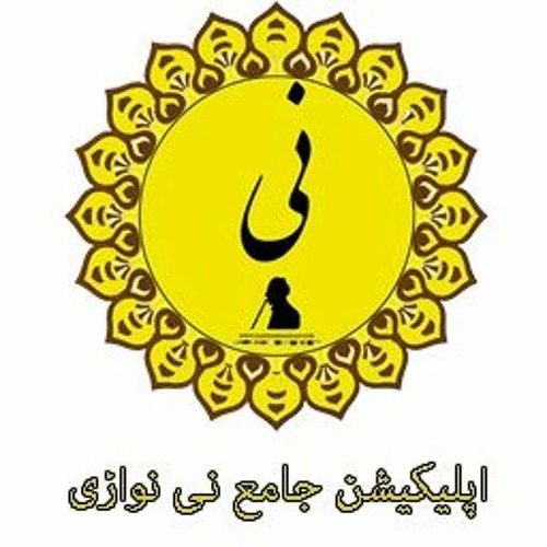 کتاب هفت شهر نی