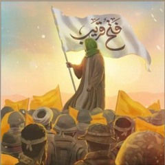 إلى متى يا مهدينا