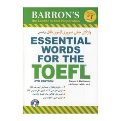 Essential Words For The TOEFL - Lesson 7 || 7th Edition