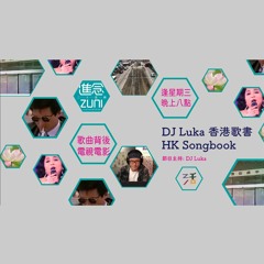 歌曲背影-鄭國江│ 《信》《幾段情歌》《無敵是最寂寞》《喝采 》《叮噹》《 IQ博士 》《春雨》《 迷惘 》《戀愛預告》《你的眼神》【DJ Luka 香港歌書 HK Songbook】