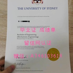 专业办理澳洲USYD悉尼大学毕业证文凭微信A746103619制做USYD毕业证