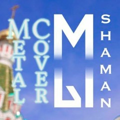 SHAMAN - Мы (Symphonic Metal Cover)