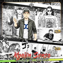 Energetic Soul & DropKeeper - Kyojin Sensō (OUT NOW)