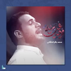 فرحة غديرية