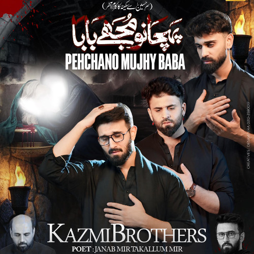 Pehchano Mujhy Baba Mein Teri Sakina (s.a) Hun  --  Kazmi Brothers  --  2025