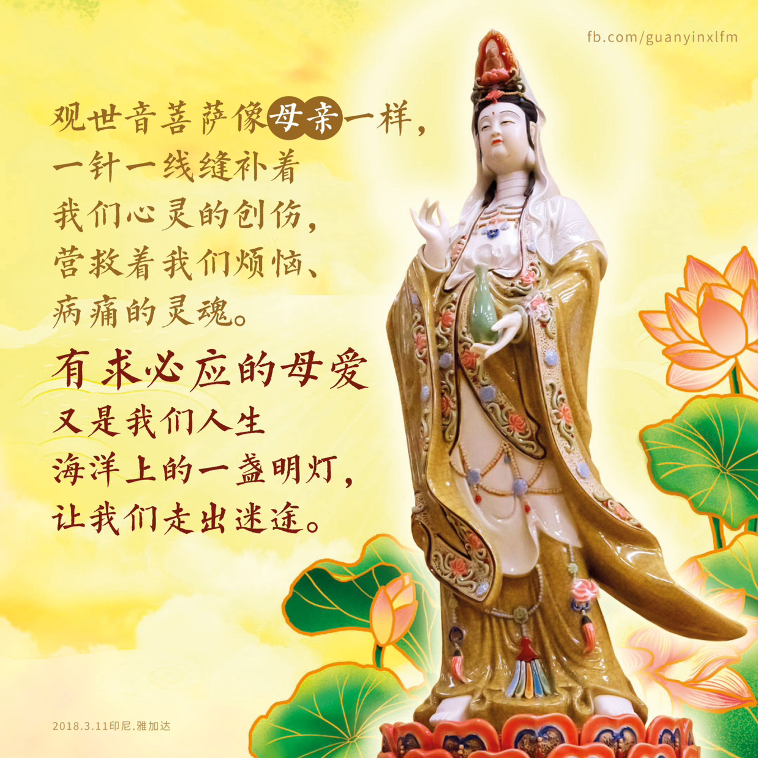 台长对母亲节的开示 episode artwork