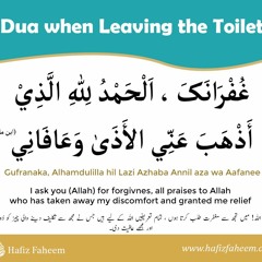 Dua after leaving the toilet - Bathroom Dua