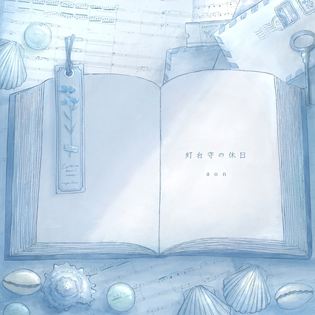 ほまれつページ Stream 【M3-2023秋】“灯台守の休日”XFD【nayutaon】 by