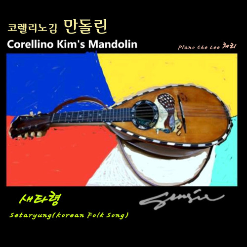 Panis Angelicus (C. Franck)