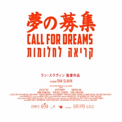 9.Ambiance2 (Original Soundtrack Call For Dreams)