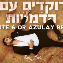 איתי לוי - רוקדים עם הדמעות ( White & Or Azulay Remix)