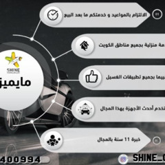 Shine Clean – Installing a Windshield Protector in Kuwait with Care