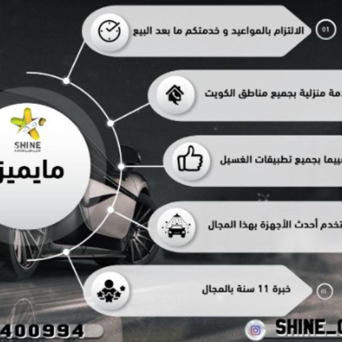 Shine Clean – Installing a Windshield Protector in Kuwait with Care