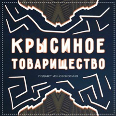 Какие технологии человек украл у природы? | Болтовня #91