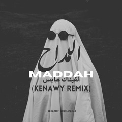 Maddah | Ghost Hymn | Devil Dance (Kenawy Remix) لاقيناك حايس | ترنيمة الجن في مسلسل المداح