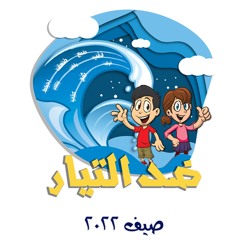عندي خبر كلنا عارفينه - ترنيمة الشعار