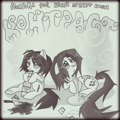 контраст RETRO REMIX (feat. крохи прячут ножи)