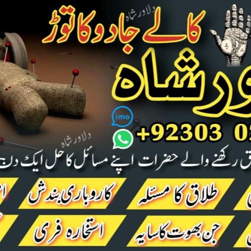 Amil Baba Phone Number Asli Amil Baba in Rawalpindi islamabad Kala +92303 0298714
