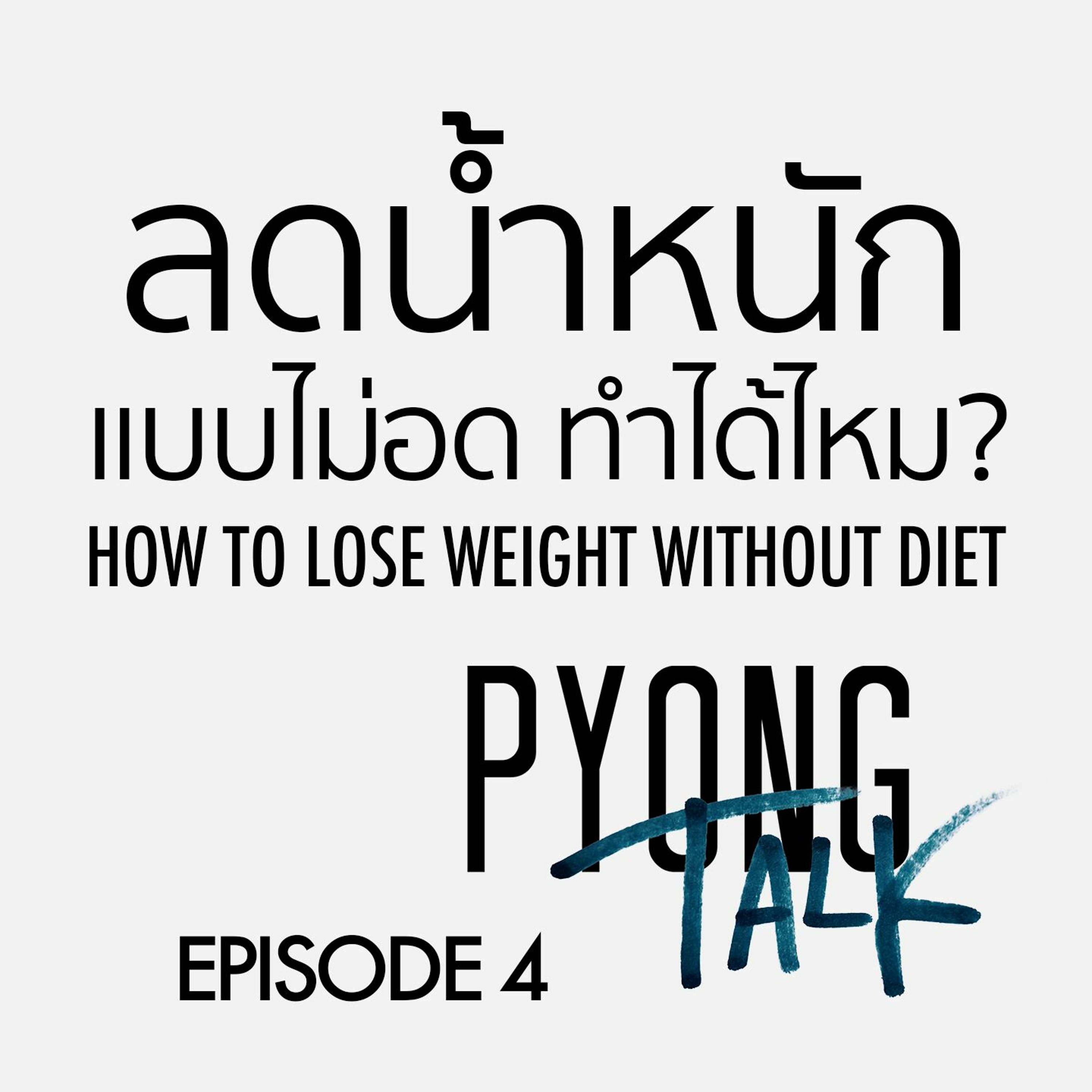 PYONG TALK