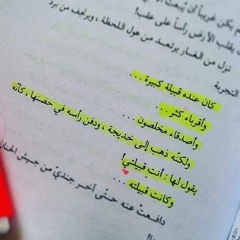 كَسَبَ القُلُوبَ بِحُبِّهِ ❤️