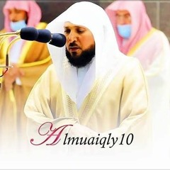 سـورتى الأعراف و الأنفال بأداء كردي ساحر من الشيخ د. ماهر المعيقلي Quran Maher al muaiqly