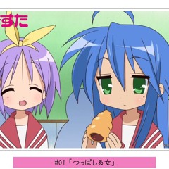 神前暁 - フンフンフン♪だよ、らき☆すた(jersey club flip)*demo*