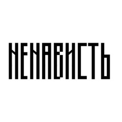 Фарма