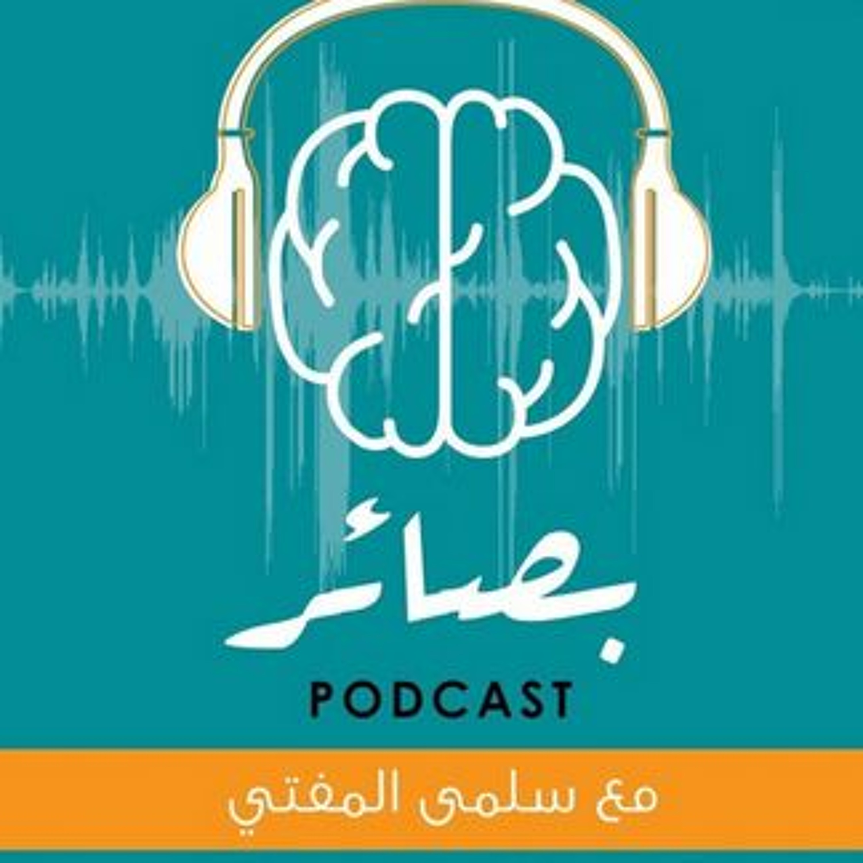 الحلقة 11: كيف تعيش حياة حلوة؟