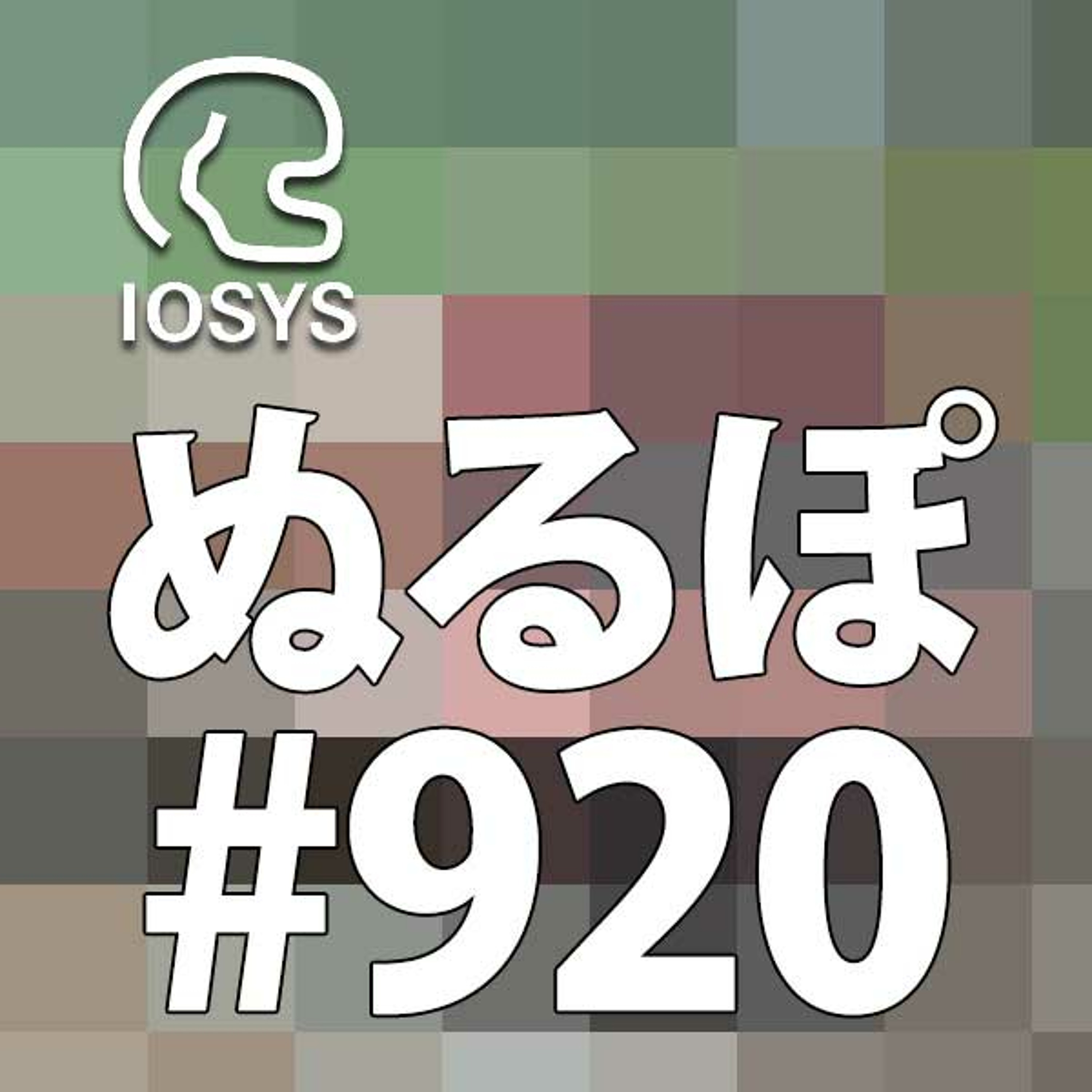 NLP ぬるぽ放送局 第920回 正解は野菜スープ #nurupo episode artwork