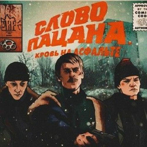 Работы песню пацана. Песня пацан цан. Работы песню пацана. Работы песню пацана. Tanir tyomcha потеряли пацана.