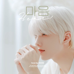 Cover by JISUNG of NCT 엔시티 지성 - 마음 Heart (아이유(IU))