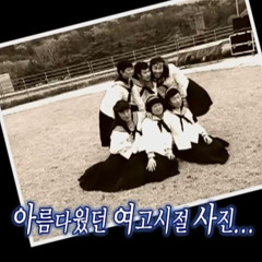 초등학교 동창회 가던 날 - 여행스케치