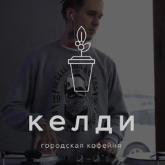 Keldicoffeeshop 01