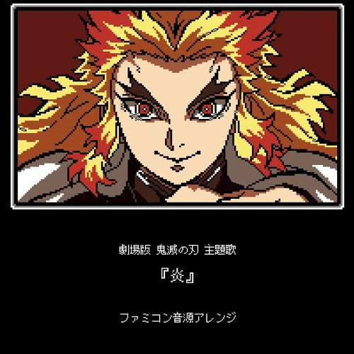 Stream 劇場版 鬼滅の刃 主題歌 炎 ファミコン音源アレンジ Youtube Youtu Be Ozjaou Oaq By 一の一 Listen Online For Free On Soundcloud