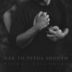 Peyman Javanmard - Dar To Peyda Shodam | پیمان جوانمرد - در تو پیدا شدم