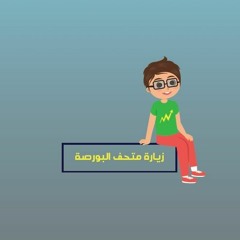 المستثمرون الخمسة (الحلقة الثالثة)
