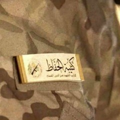 مِن المؤمنين رِجالٌ صدقوا| الشيخ أحمد بن طالب.