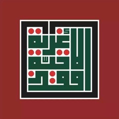 مشوا عني إلي أحبهم