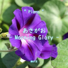 【BOF:ET】あさがお - Morning Glory -